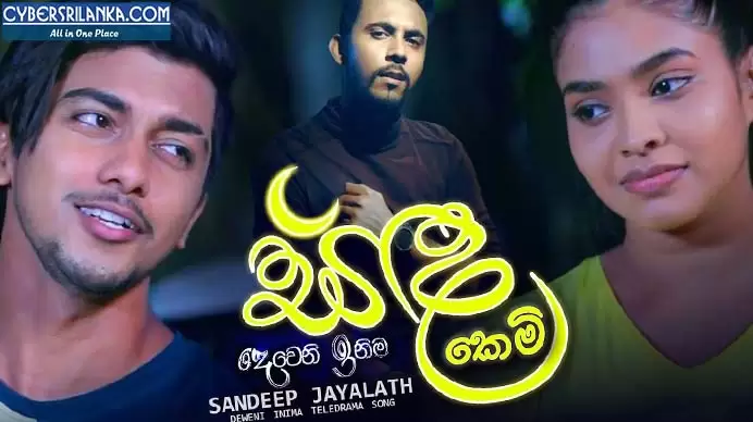 Sanda Kemi (Deweni Inima Teledrama)