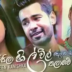 Supipila Nil Vil Thalawe (Deweni Inima Song)