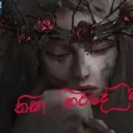 Adaraya Nisa Sinhala Cover Song
