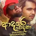 Adare Wedana