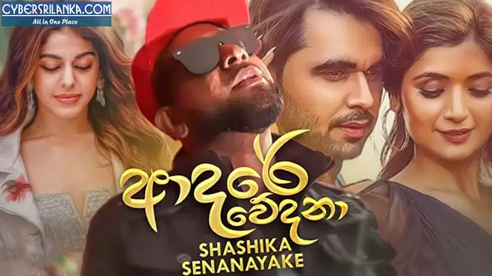 Adare Wedana