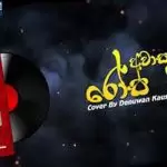 Awasanawata Cover Songs