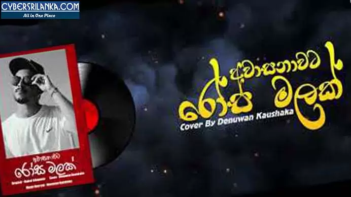 Awasanawata Cover Songs