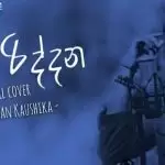 Dasama Riddana Sinhala Cover Song