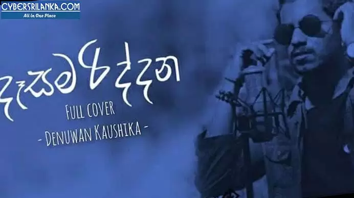 Dasama Riddana Sinhala Cover Song