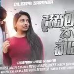 Desama Kavi Kiyana