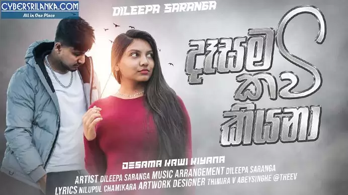 Desama Kavi Kiyana