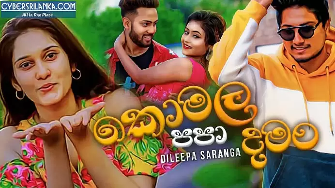 Komala Papa Daman