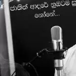Laya Gindarin Cover Song