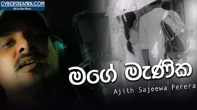 Mage Manika Ajith Sanjeewa Perera