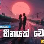 Mata Heenayak Wela Cover