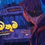 Me Bus Nawathuma Cover Song