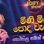Mini Mini Poda Watewi Cover Song