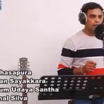 Nil Ahasa Pura