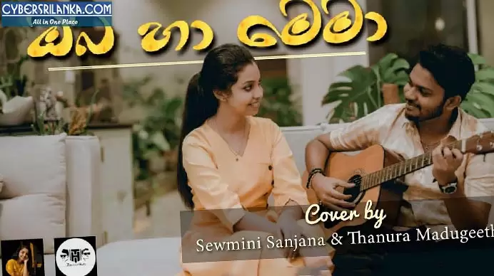 Oba Ha Mema Cover Song