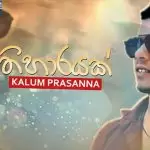 Prathiharayak