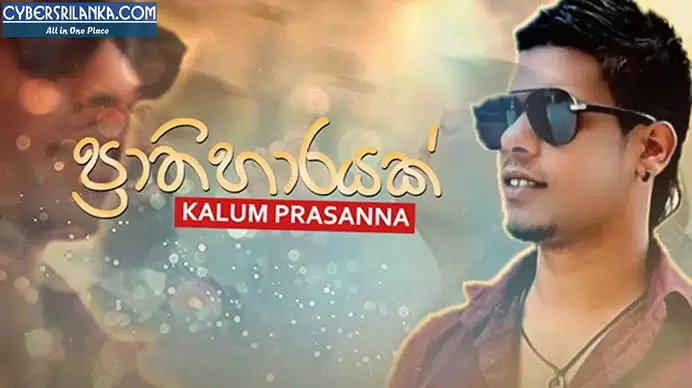 Prathiharayak