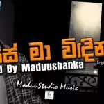 Rahase Ma Windinne Covered