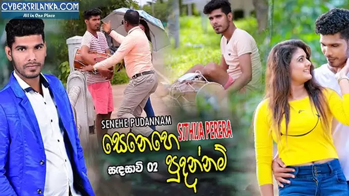 Senehe Pudannam (Sanda Savi 2)