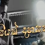 Siyak Dahasak Cover