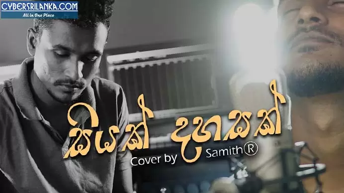 Siyak Dahasak Cover