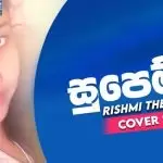 Supem Wee Sinhala Cover Songs