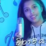 Viramayak Cover