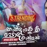 Handaawe Hee Poda Wasse (Sangeethe Teledrama)