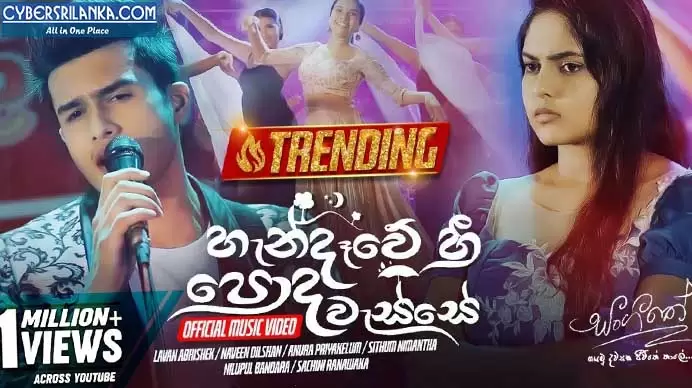 Handaawe Hee Poda Wasse (Sangeethe Teledrama)