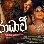 Radhavee