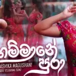 Gammane Pura