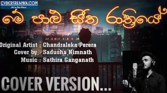 Me Palu Seetha Rathriye Cover