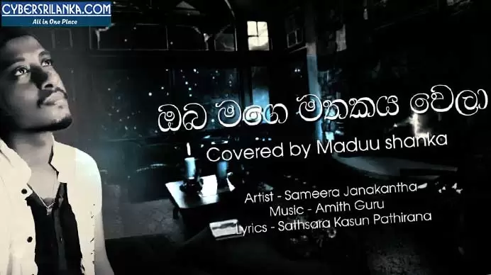 Oba Mage Mathakaya Covered
