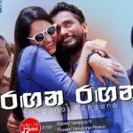 Rangana Rangana (Ralla Weralata Adarei Tele Drama Song)