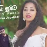 Therei Nubata