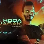 Ada Hoda Dawasak