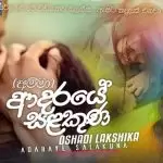 Adaraye Salakuna (Amma)