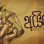 Aiye