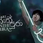 Ananthe Pura