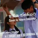 Hawasa Panthiyata Cover