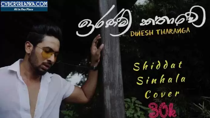 Iranam Kathawe (Shiddat Sinhala Cover)
