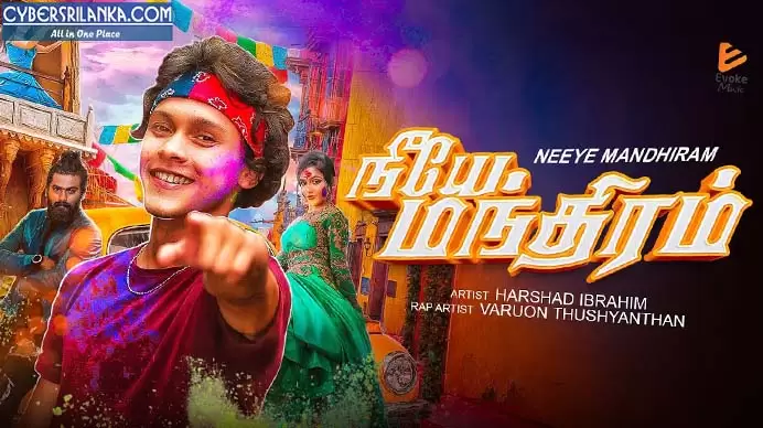 Neeye Mandhiram