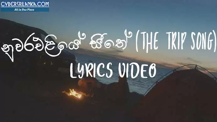 Nuwara Eliye Seethe (The Trip Song)