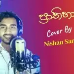 Prathihari Cover