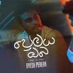 Premaya Oba