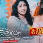 Rasa Mawala (Deweni Inima)