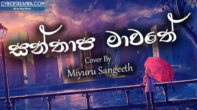 Santhapa Mawathe Cover