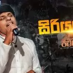 Siriyalatha