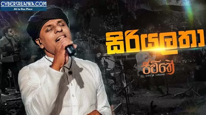 Siriyalatha