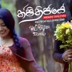 Sithijaye (Mal Pipena Kaale Teledrama Song)